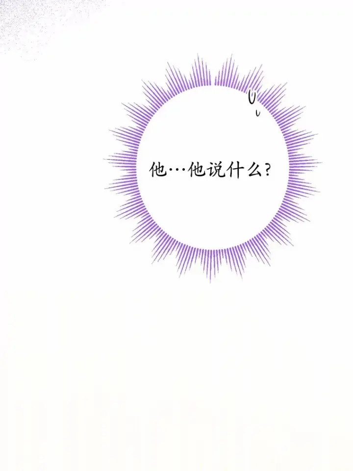 《男主要我对他的黑历史负责》17.黑狮骑士与少年图70