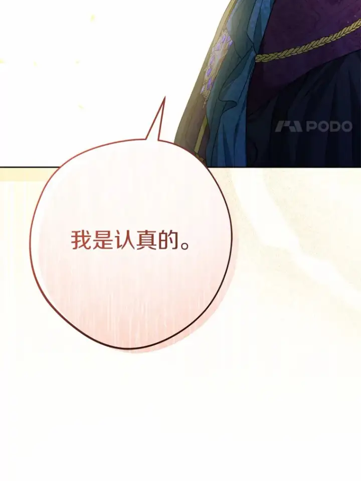 《男主要我对他的黑历史负责》17.黑狮骑士与少年图72