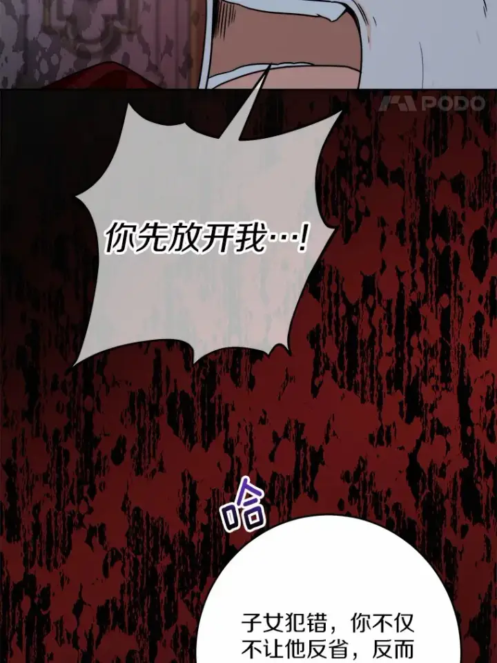 《男主要我对他的黑历史负责》17.黑狮骑士与少年图8
