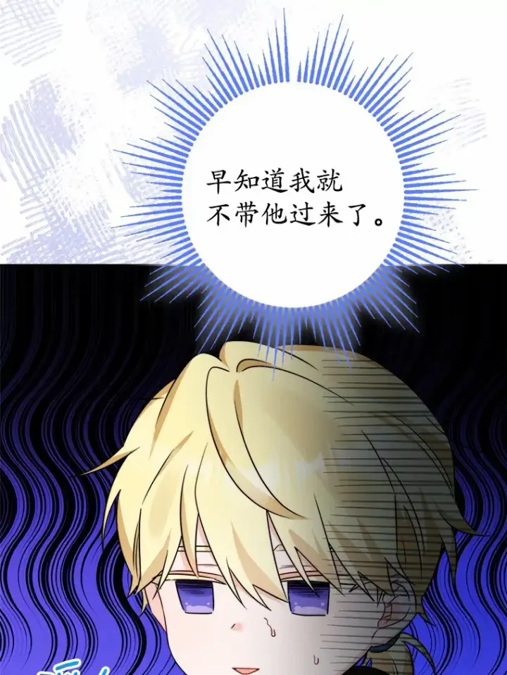《男主要我对他的黑历史负责》17.黑狮骑士与少年图80