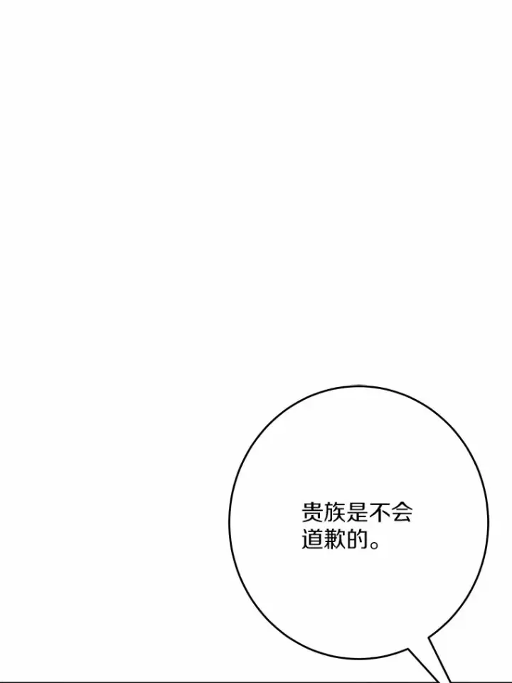 《男主要我对他的黑历史负责》17.黑狮骑士与少年图92