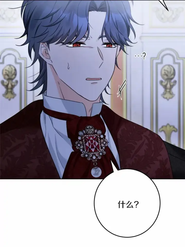 《男主要我对他的黑历史负责》17.黑狮骑士与少年图93
