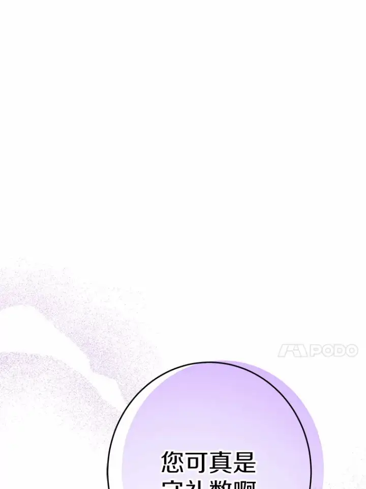 《男主要我对他的黑历史负责》17.黑狮骑士与少年图94