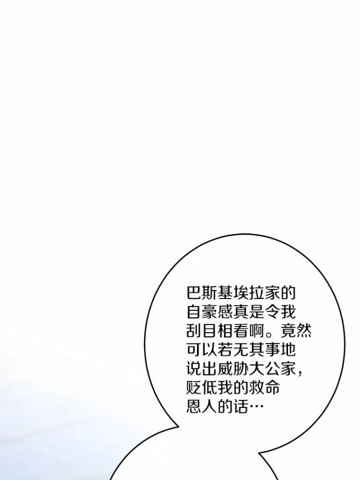 《男主要我对他的黑历史负责》17.黑狮骑士与少年图99