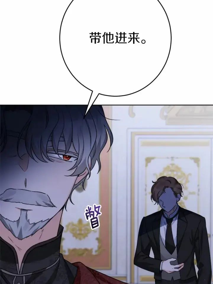 《男主要我对他的黑历史负责》18.不知悔改的父子图14