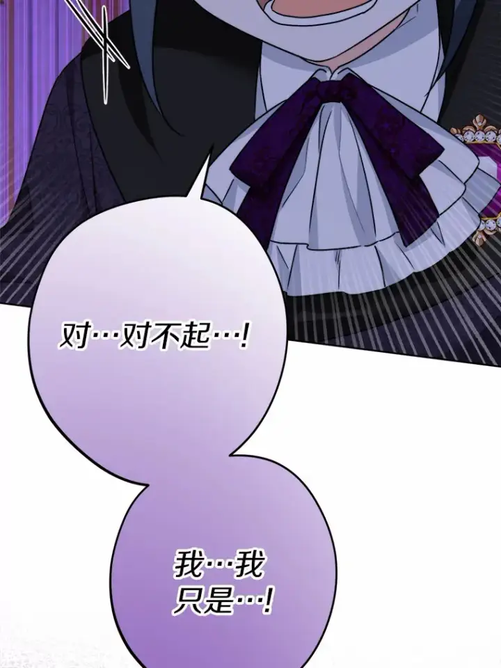 《男主要我对他的黑历史负责》18.不知悔改的父子图27
