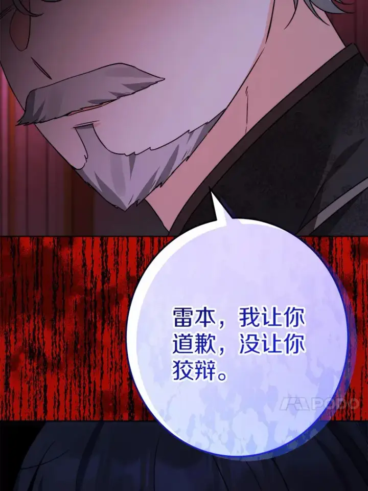 《男主要我对他的黑历史负责》18.不知悔改的父子图29