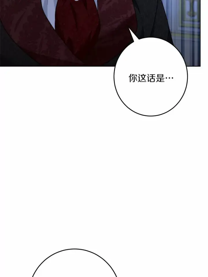 《男主要我对他的黑历史负责》18.不知悔改的父子图3