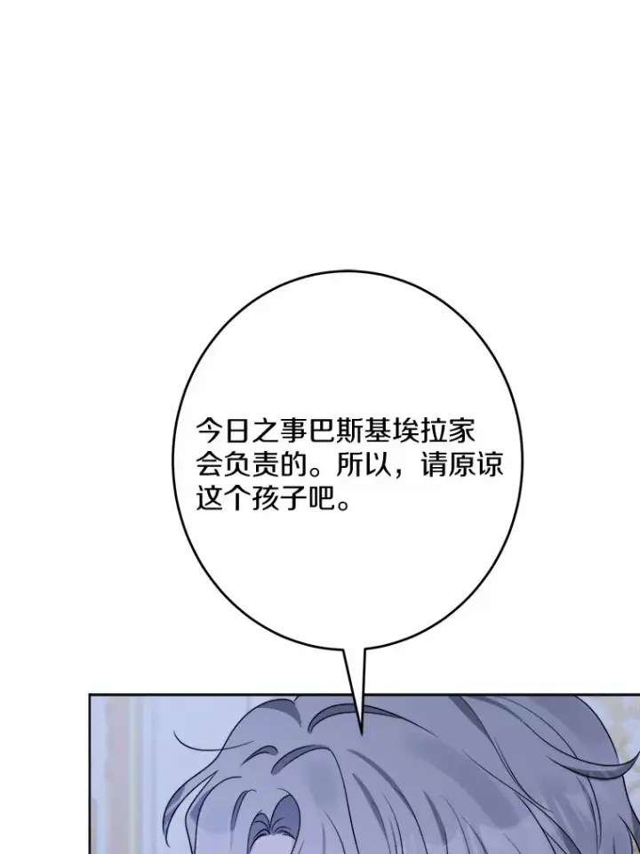 《男主要我对他的黑历史负责》18.不知悔改的父子图31