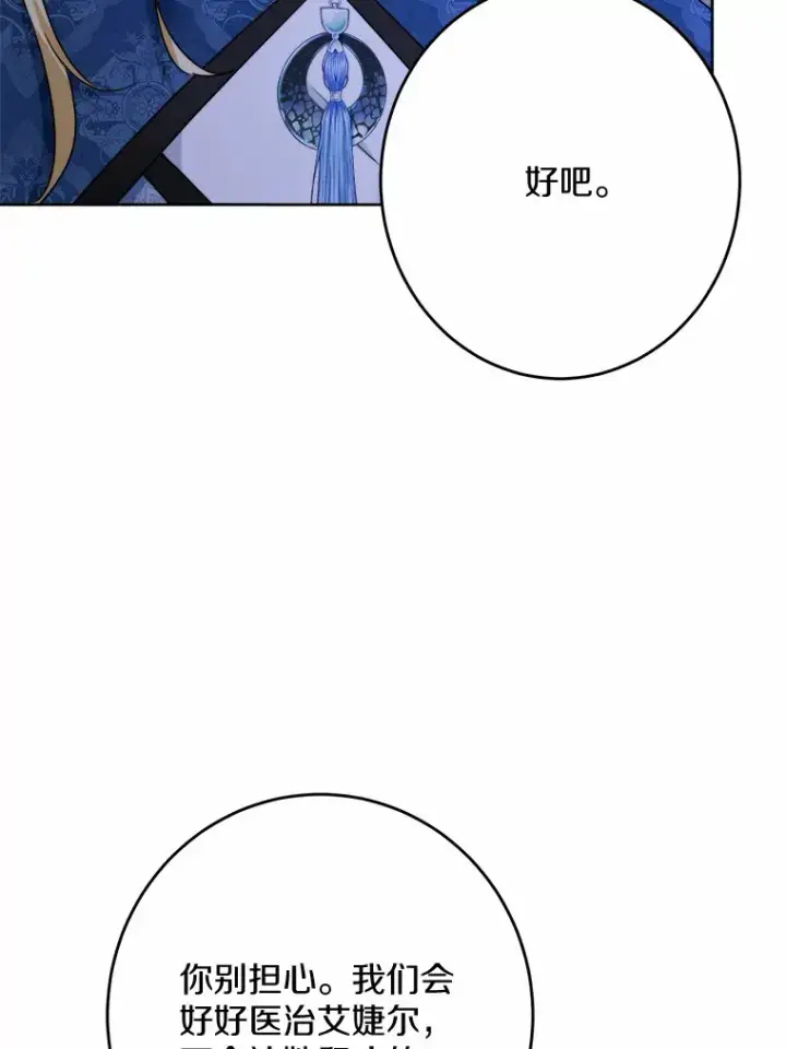《男主要我对他的黑历史负责》18.不知悔改的父子图34