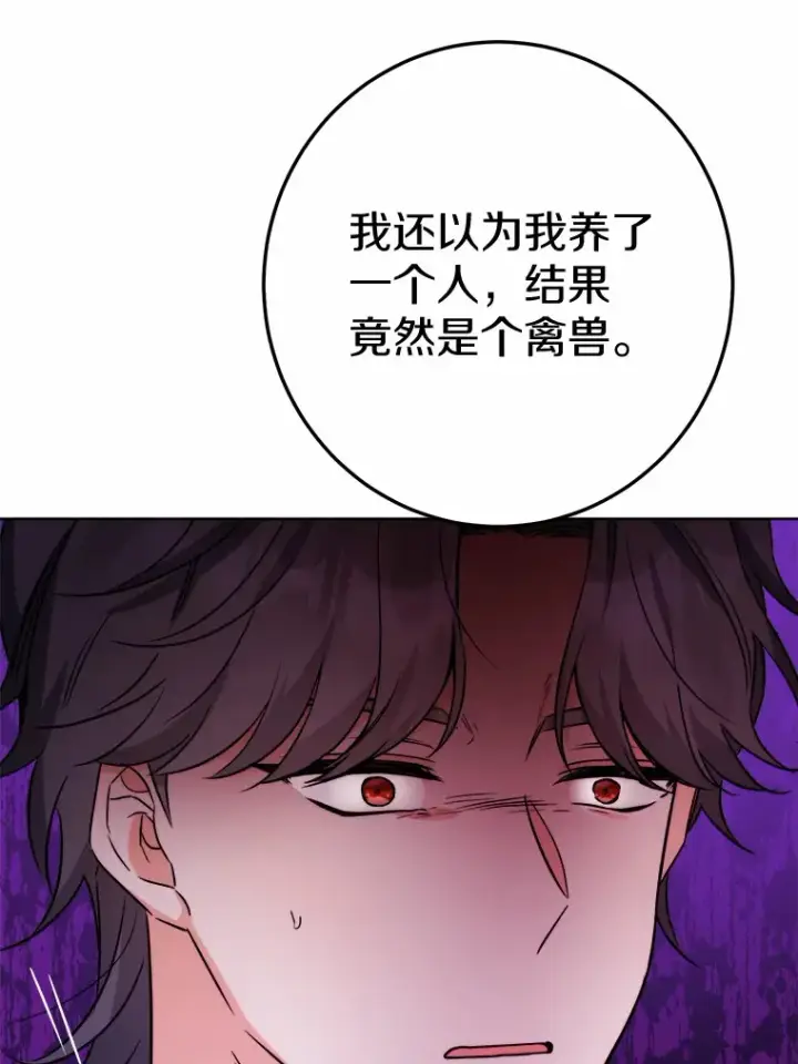 《男主要我对他的黑历史负责》18.不知悔改的父子图37