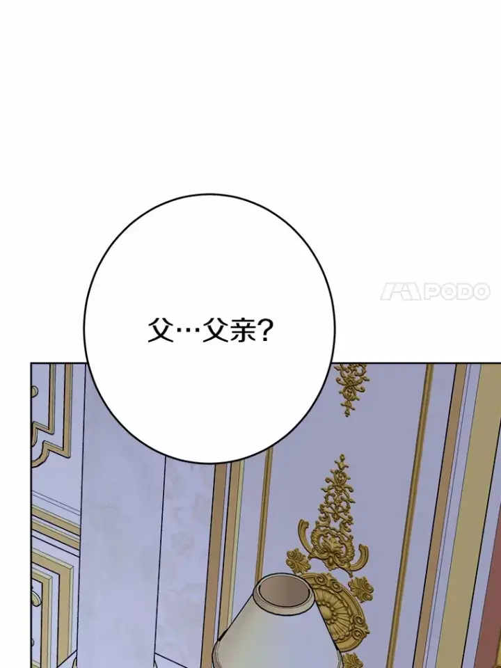 《男主要我对他的黑历史负责》18.不知悔改的父子图39