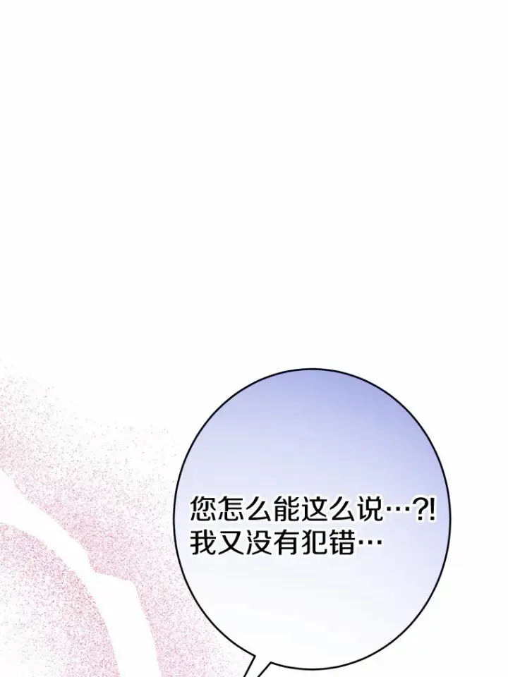 《男主要我对他的黑历史负责》18.不知悔改的父子图41