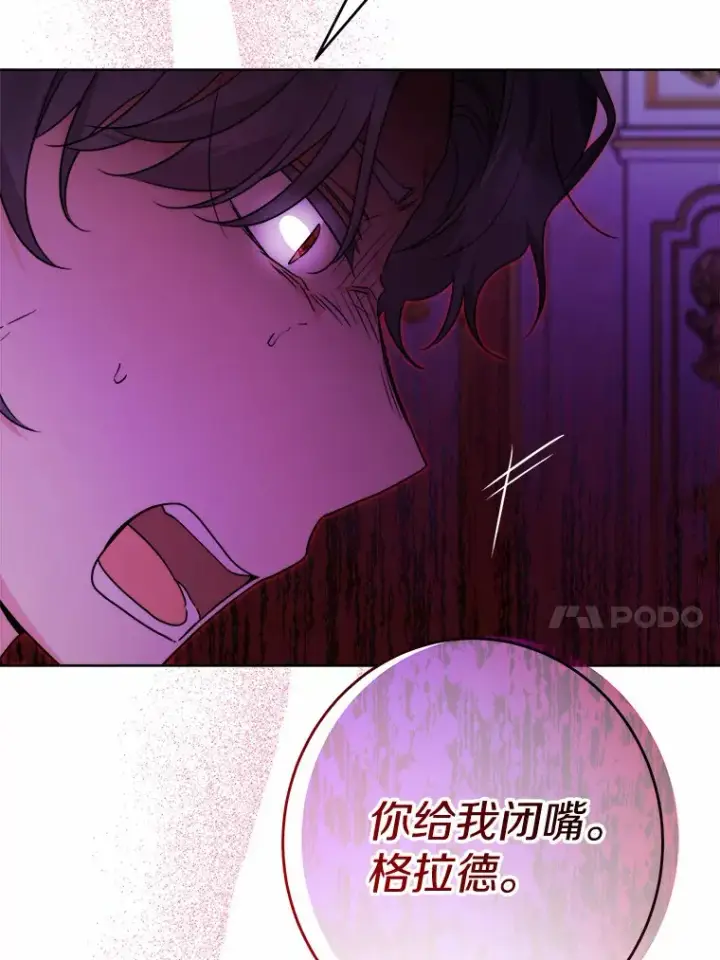 《男主要我对他的黑历史负责》18.不知悔改的父子图42
