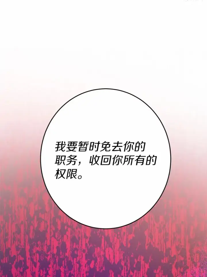 《男主要我对他的黑历史负责》18.不知悔改的父子图44