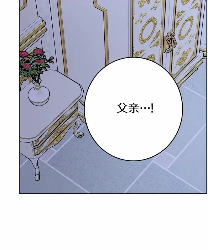《男主要我对他的黑历史负责》18.不知悔改的父子图47