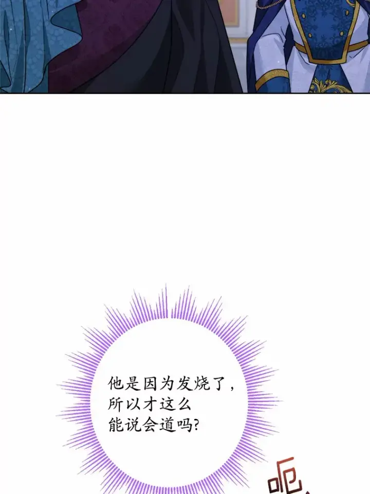 《男主要我对他的黑历史负责》18.不知悔改的父子图5