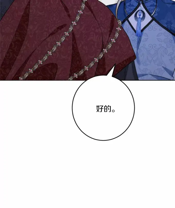 《男主要我对他的黑历史负责》18.不知悔改的父子图59