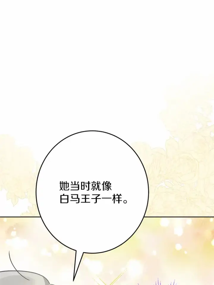《男主要我对他的黑历史负责》18.不知悔改的父子图66