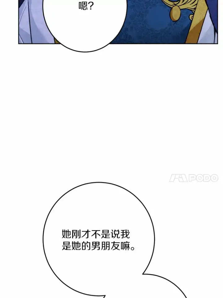 《男主要我对他的黑历史负责》18.不知悔改的父子图70
