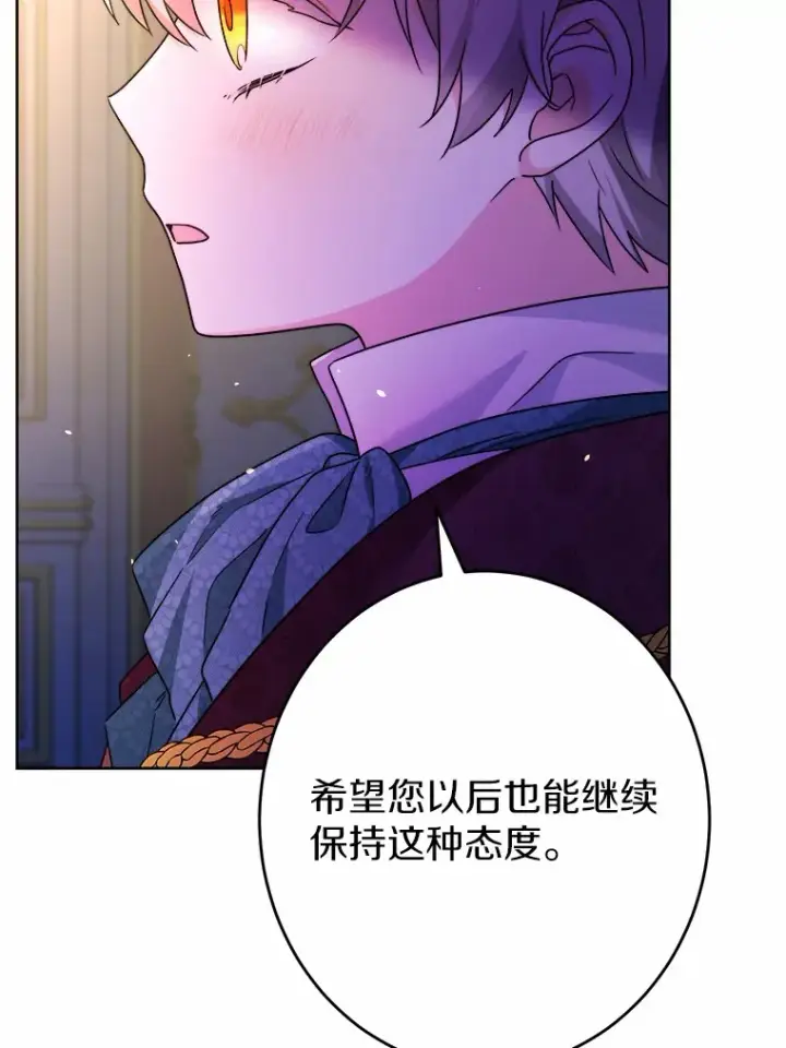 《男主要我对他的黑历史负责》18.不知悔改的父子图8