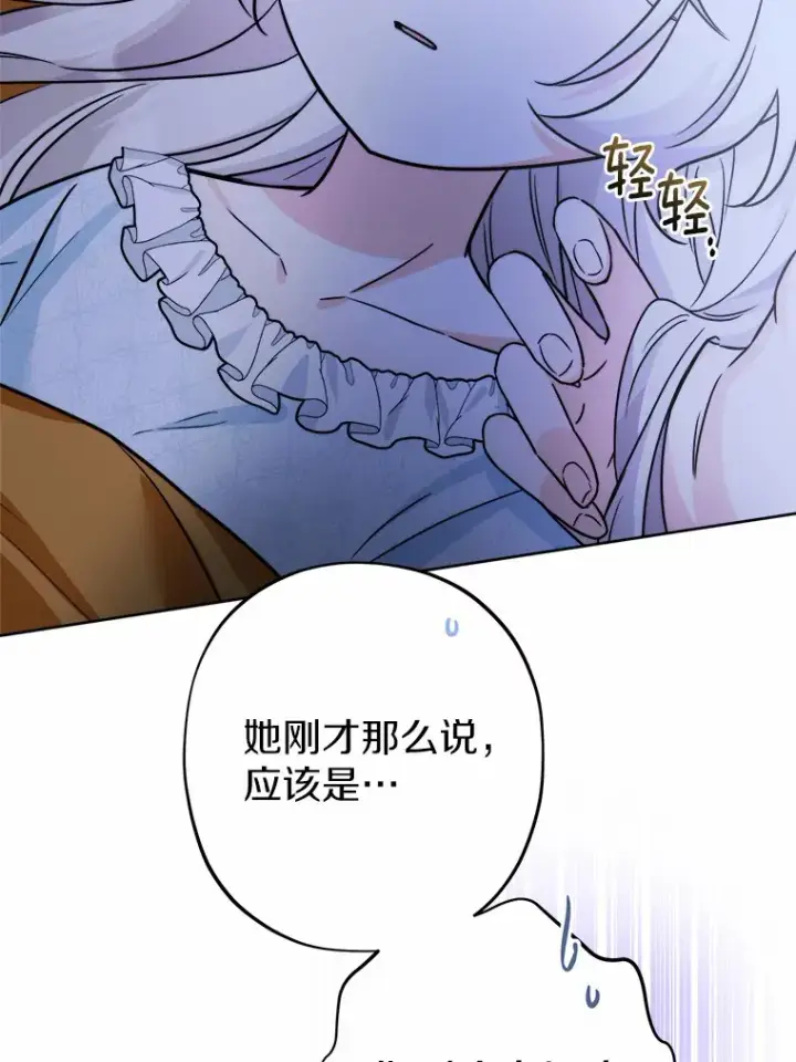 《男主要我对他的黑历史负责》18.不知悔改的父子图81