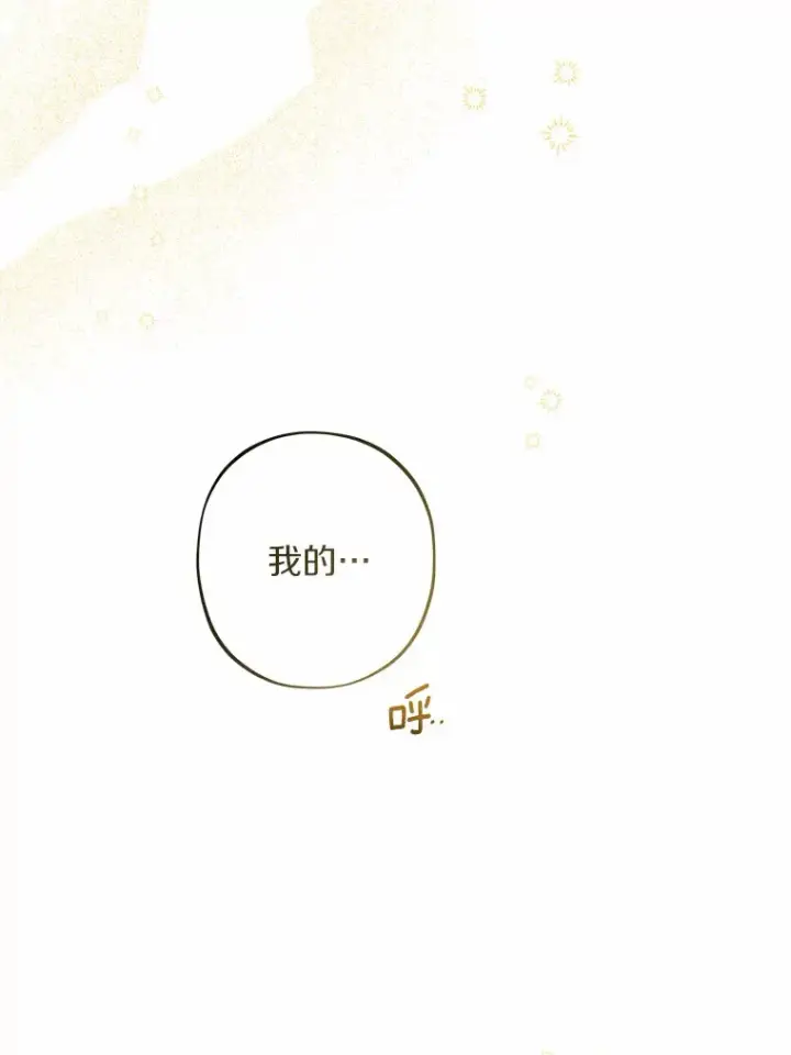 《男主要我对他的黑历史负责》18.不知悔改的父子图88