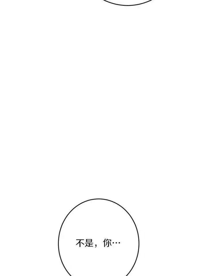 《男主要我对他的黑历史负责》18.不知悔改的父子图9