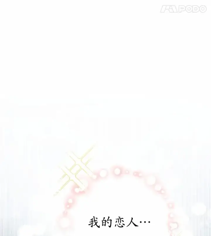 《男主要我对他的黑历史负责》18.不知悔改的父子图93