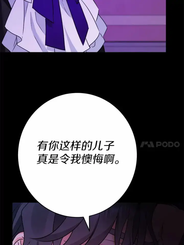 漫画《男主要我对他的黑历史负责》19.十二年后的约定第10张图