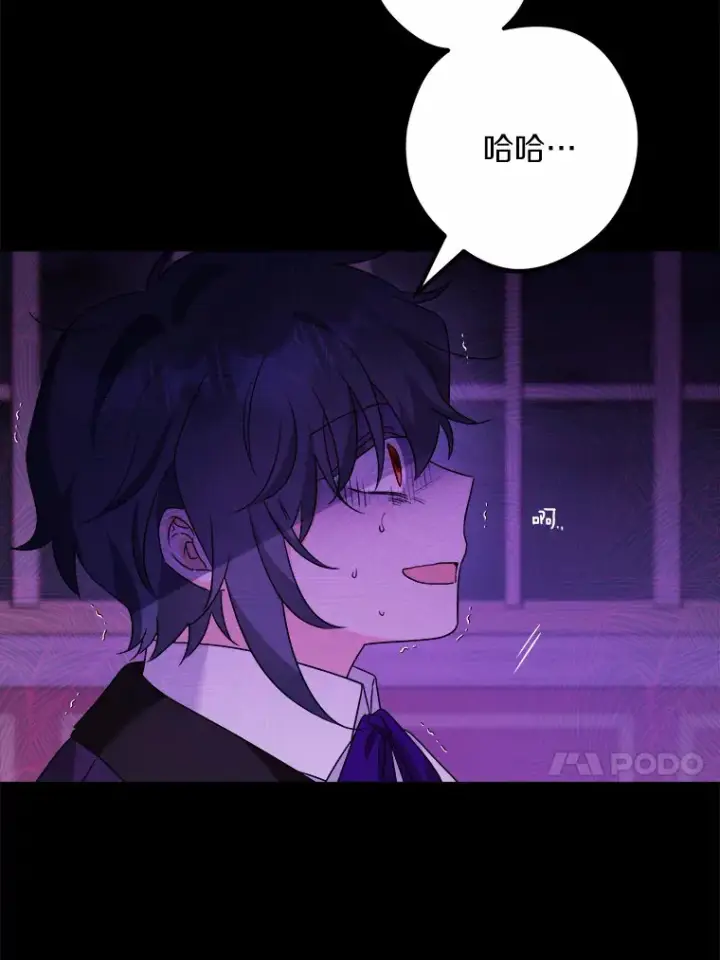 漫画《男主要我对他的黑历史负责》19.十二年后的约定第13张图