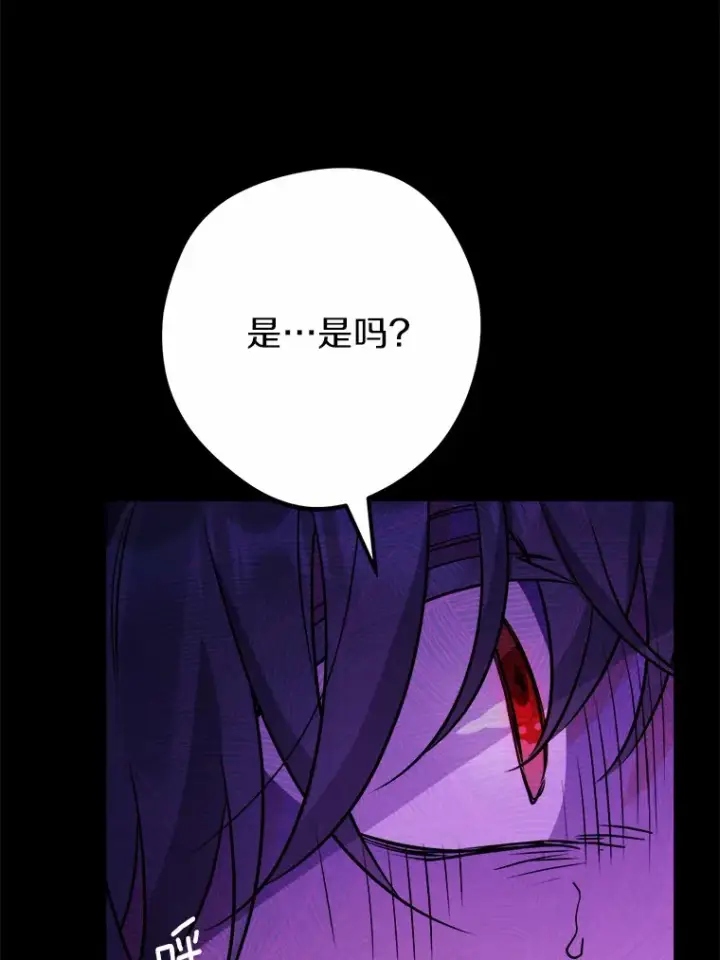 漫画《男主要我对他的黑历史负责》19.十二年后的约定第14张图