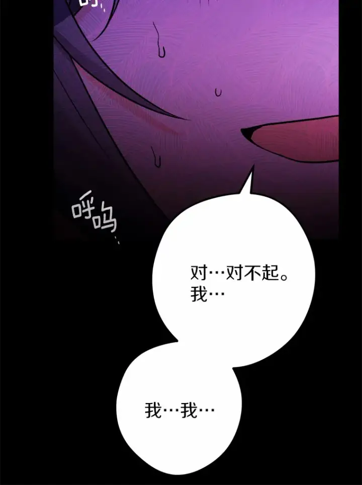 漫画《男主要我对他的黑历史负责》19.十二年后的约定第15张图