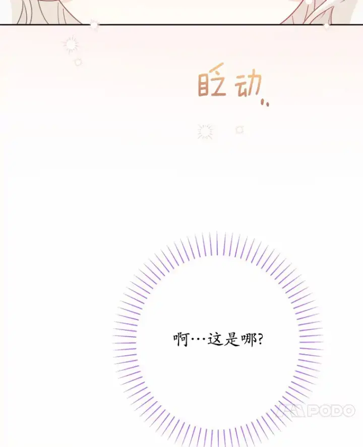漫画《男主要我对他的黑历史负责》19.十二年后的约定第27张图