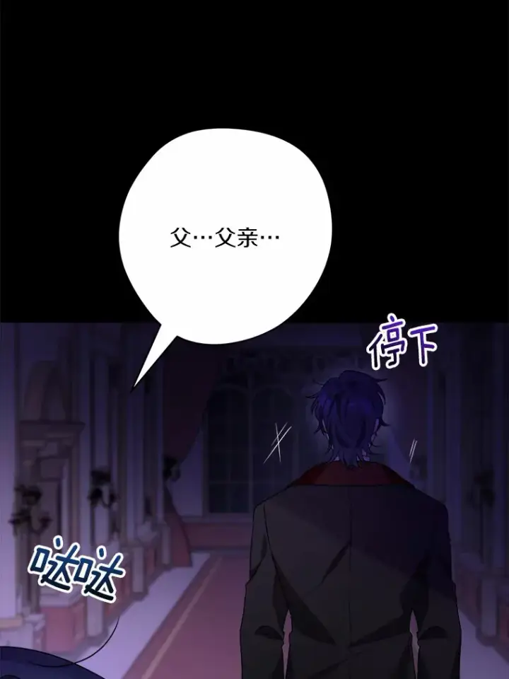 漫画《男主要我对他的黑历史负责》19.十二年后的约定第3张图