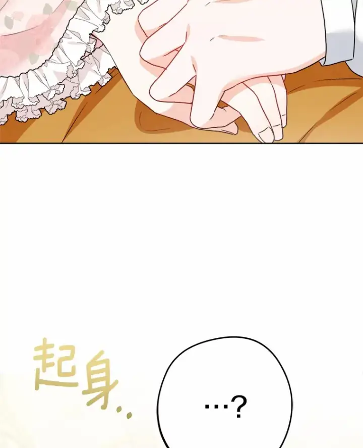 漫画《男主要我对他的黑历史负责》19.十二年后的约定第30张图