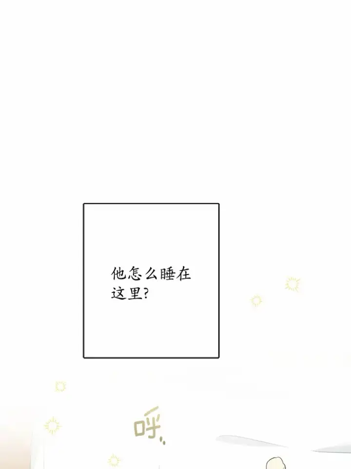 漫画《男主要我对他的黑历史负责》19.十二年后的约定第33张图