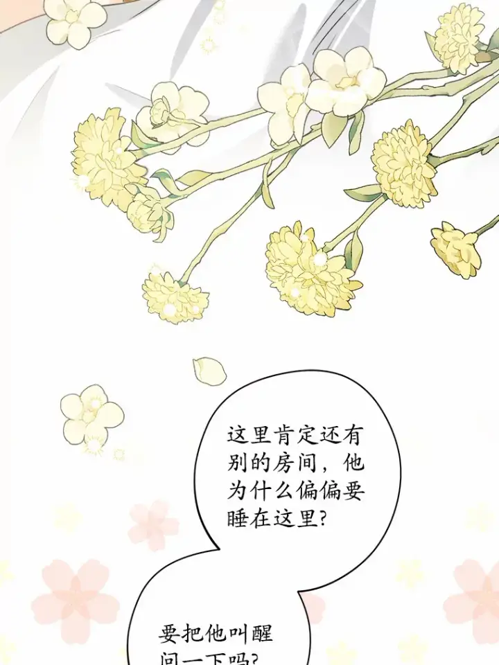 漫画《男主要我对他的黑历史负责》19.十二年后的约定第35张图