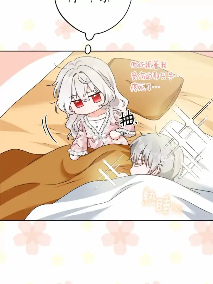 漫画《男主要我对他的黑历史负责》19.十二年后的约定第36张图