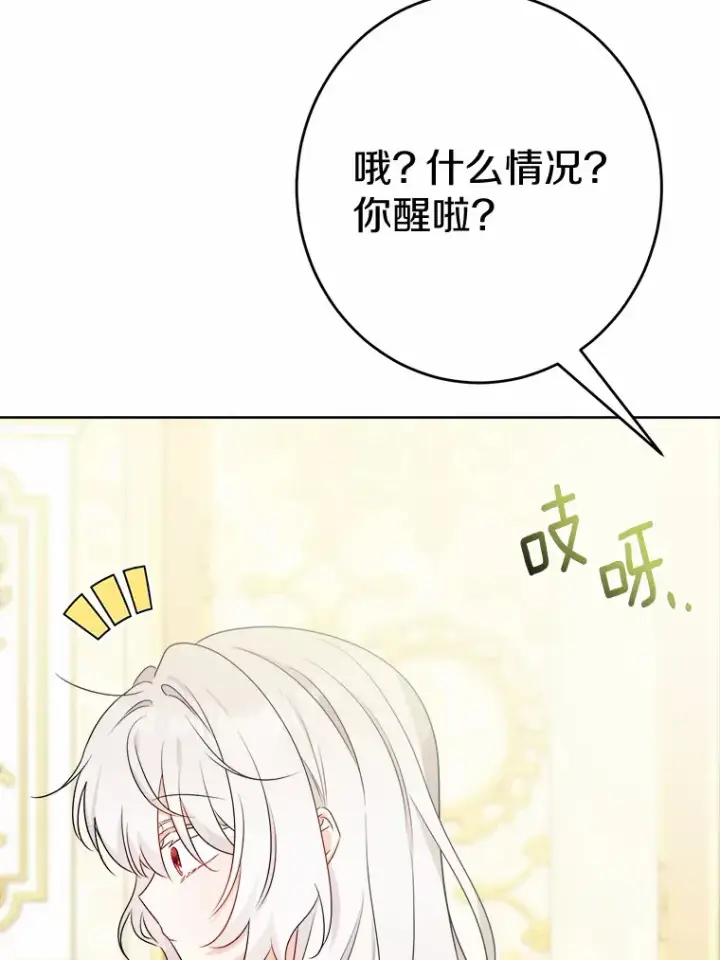 漫画《男主要我对他的黑历史负责》19.十二年后的约定第39张图