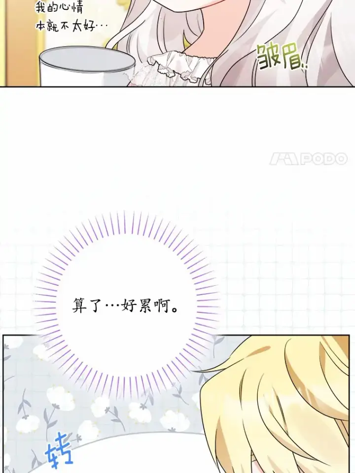 漫画《男主要我对他的黑历史负责》19.十二年后的约定第44张图