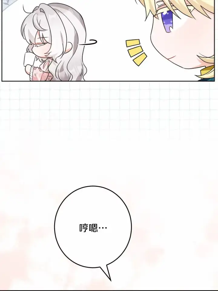漫画《男主要我对他的黑历史负责》19.十二年后的约定第45张图