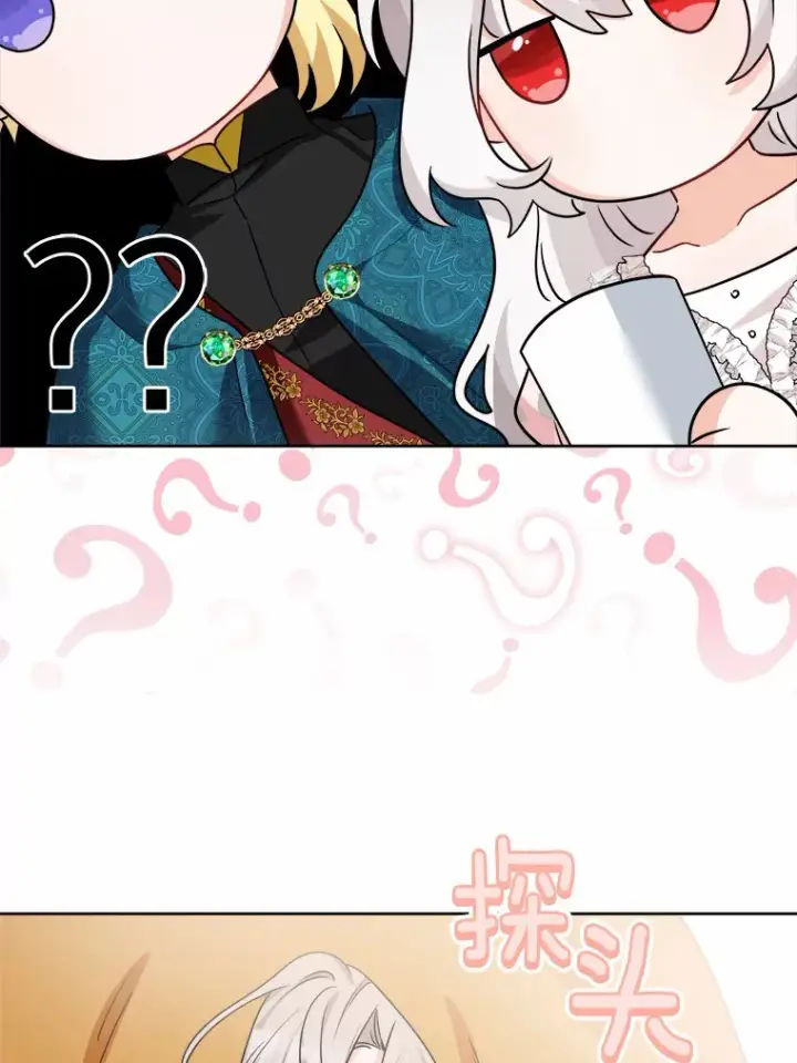 漫画《男主要我对他的黑历史负责》19.十二年后的约定第55张图