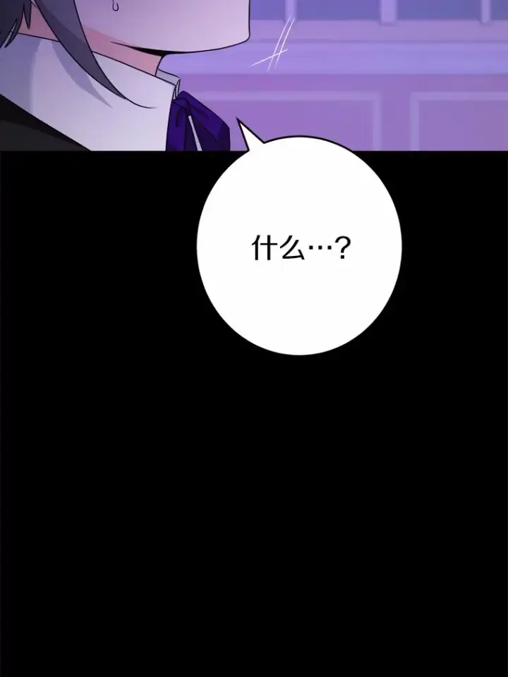 漫画《男主要我对他的黑历史负责》19.十二年后的约定第6张图