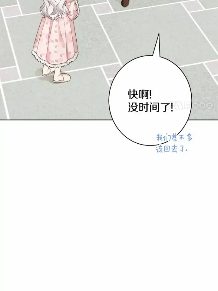 漫画《男主要我对他的黑历史负责》19.十二年后的约定第60张图