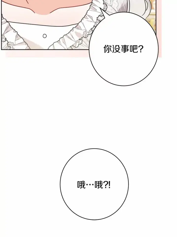 漫画《男主要我对他的黑历史负责》19.十二年后的约定第62张图
