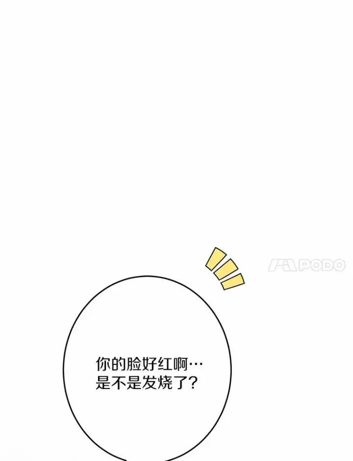 漫画《男主要我对他的黑历史负责》19.十二年后的约定第63张图