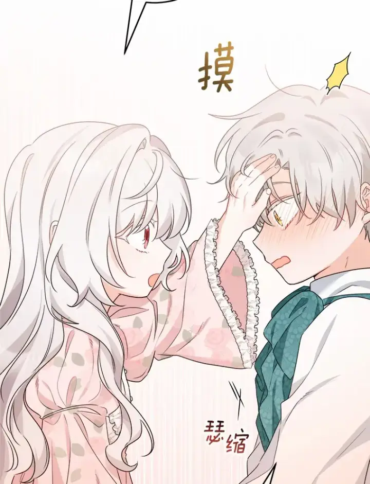 漫画《男主要我对他的黑历史负责》19.十二年后的约定第64张图