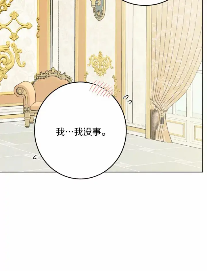 漫画《男主要我对他的黑历史负责》19.十二年后的约定第67张图