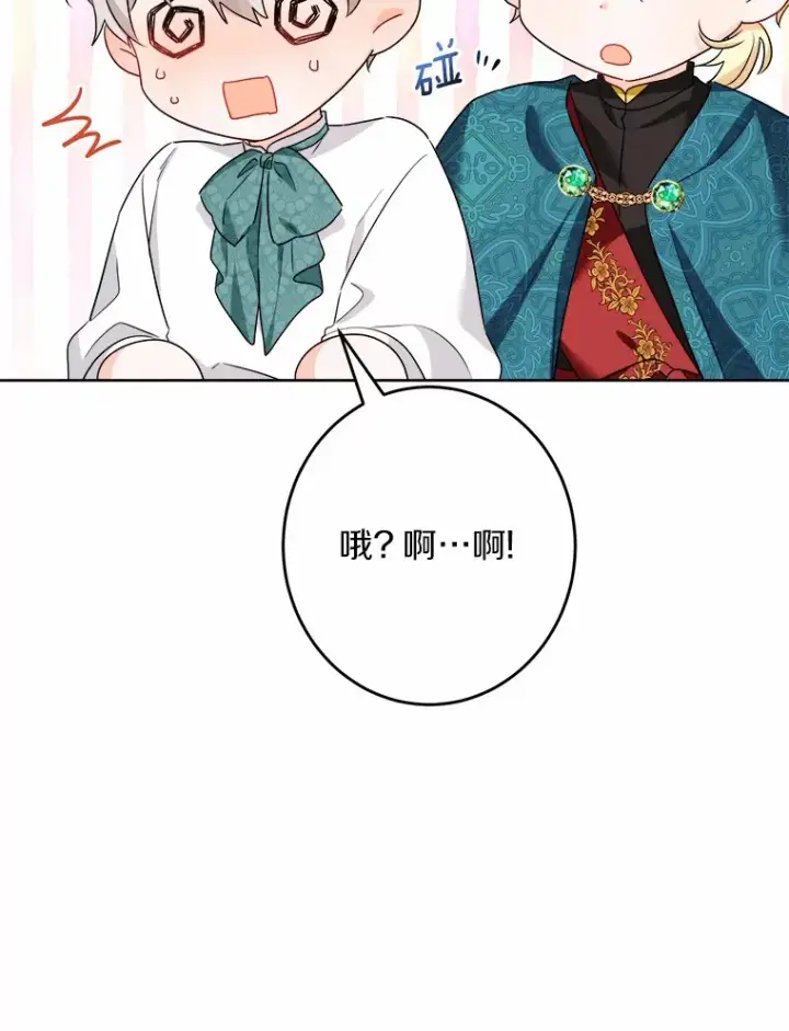 漫画《男主要我对他的黑历史负责》19.十二年后的约定第69张图